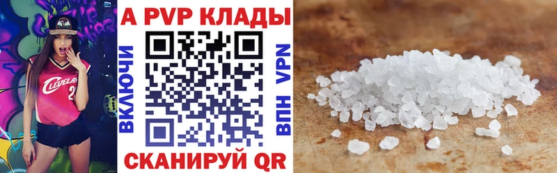 Альфа ПВП Соль  Яблоновский 